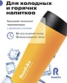Термокружка RoadLike Travel Mug 450мл (оранжевый)