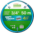 Шланг Startul Garden Soft Touch ST6040-3/4-50 (3/4&quot;, 50 м)