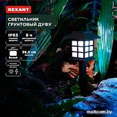 Садовый светильник Rexant Дуфу 602-2432