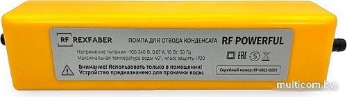 Rex Faber RF Powerful