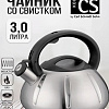 Чайник со свистком CS-Kochsysteme 096601
