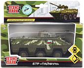 Бронетранспортер Технопарк БТР Тайфун SB-17-39-B(GN)-WB