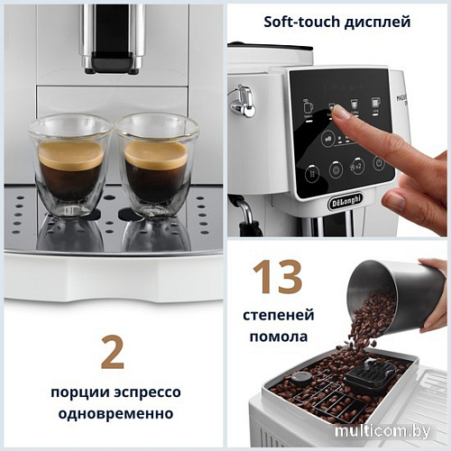 Кофемашина DeLonghi Magnifica Start ECAM 220.20.W