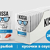 Консервированный корм для кошек Kissa С рыбой в соусе (28x75г)