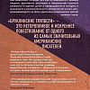 Книга издательства Эксмо. Бруклинские глупости (Остер П.)