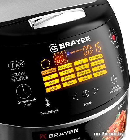 Мультиварка Brayer BR2404