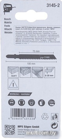 Набор пильных полотен MPS 3145-2 (2 шт)
