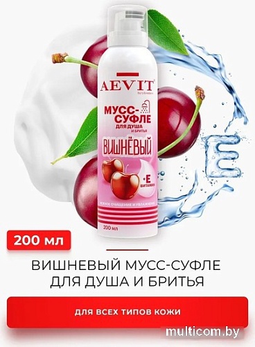 Librederm Гель для душа Aevit Вишневый суфле (200 мл)