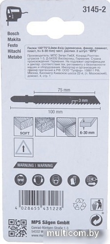 Набор пильных полотен MPS 3145-2 (2 шт)