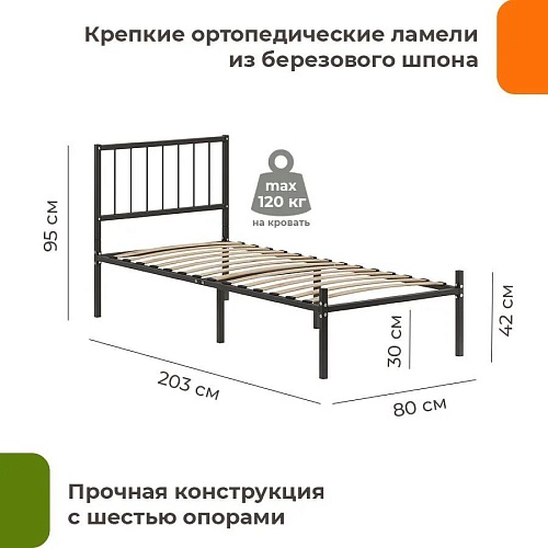 Кровать Домаклево Металика В4 80x200 (черный)
