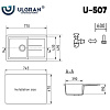 Кухонная мойка Ulgran U-507 (343 антрацит)