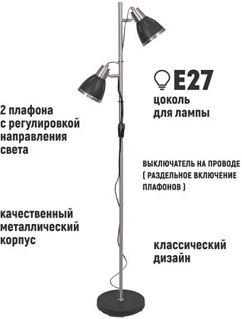 Торшер ArtStyle HT-851x2BN