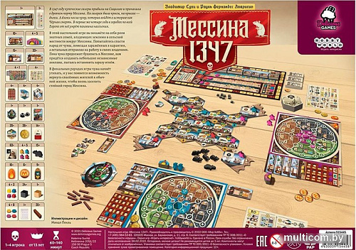 Настольная игра Мир Хобби Мессина 1347