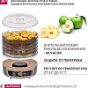 Сушилка для овощей и фруктов Мастерица EFD-1004VM