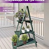 Подставка БСМ Пирамида на три полки БСМ0009.04