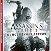 Игра Assassin&#039;s Creed III Обновленная версия для Nintendo Switch