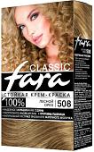 Крем-краска Fara Classic 508 лесной орех 50 мл