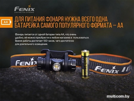 Фонарь Fenix HM23