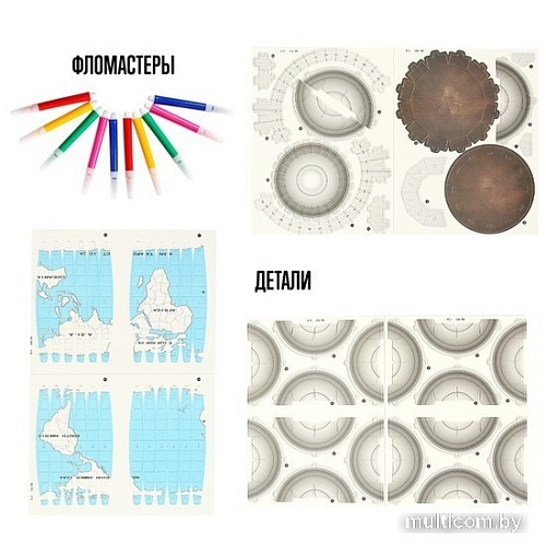 3Д-пазл Unicon Глобус-раскраска с фломастерами 9096138