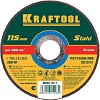 Отрезной диск KRAFTOOL 36250-150-1.6