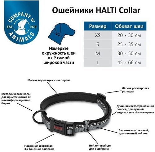 Ошейник Halti Collar M (черный)
