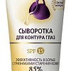 Eveline Cosmetics Сыворотка для век Козье молоко (30 мл)