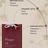 Arida Home Hygge №1 Вишневый мусс (10 г)