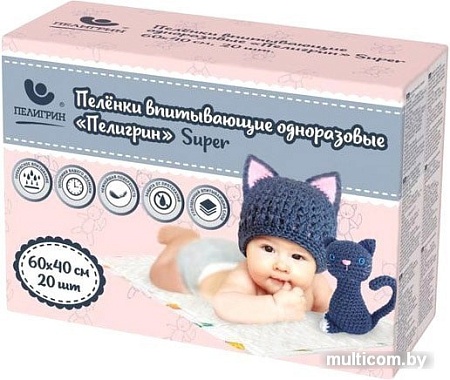 Набор одноразовых пеленок Пелигрин Super 60x40 (20 шт)