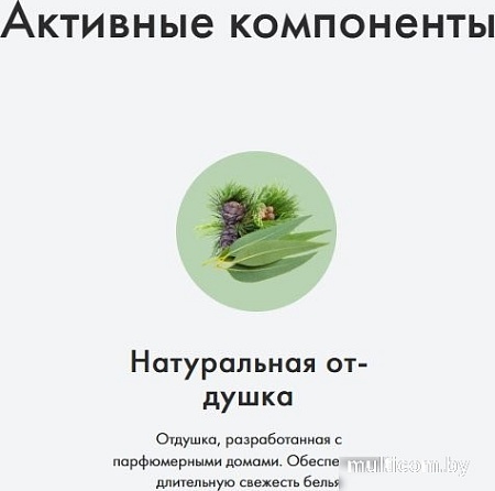 Кондиционер для белья BioMio Эвкалипт и кедр (800 мл)