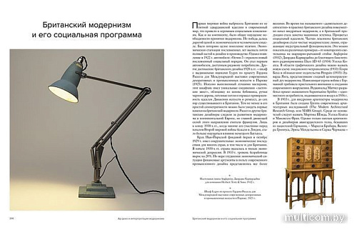 Книга издательства КоЛибри. История дизайна (Филл Ш., Филл П.)