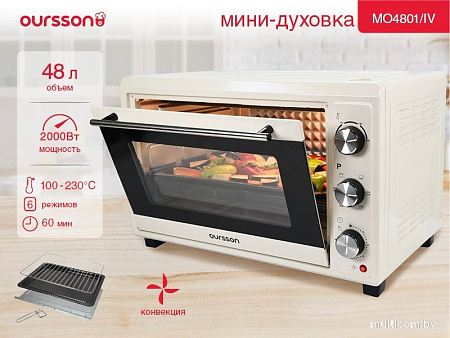 Мини-печь Oursson MO4801/IV