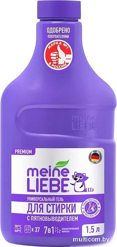 Meine Liebe Универсальный с пятновыводителем концентрат (1.5л)