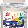 Гуашь Луч Классика 30С 1816-08 (белила цинковые, 240 мл)