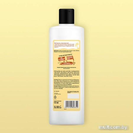 Fa Гель для душа Бережный уход Ванильный йогурт (450 мл)
