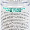 Aravia Жидкие патчи Peptide Eye Patch 30 мл