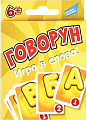 Настольная игра Dream Makers Говорун. New 2003С