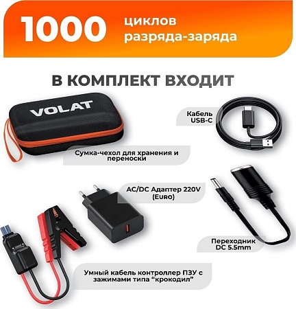 Портативное пусковое устройство VOLAT VT-PJS121201