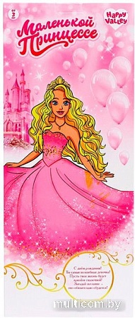 Кукла Happy Valley Маленькой принцессе с открыткой 5096186