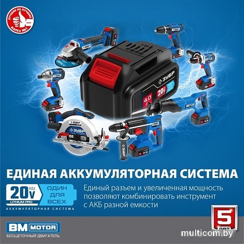 Дрель-шуруповерт Зубр Профессионал DB-201 (без АКБ)