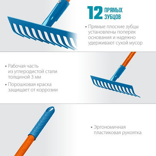 Грабли зубчатые Grinda PRO Line PR-12S 39652