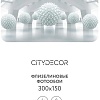 Фотообои Citydecor Абстракция 95 300x150