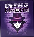 Настольная игра Десятое королевство Шпионская мафия 04183