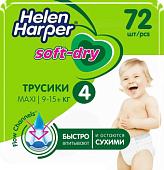 Трусики-подгузники Helen Harper Soft & Dry Maxi трусики (72 шт)