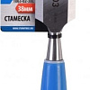 Стамеска СОЮЗ 1063-02-38С