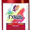Гуашь Луч 19С 1305-08 (красный)