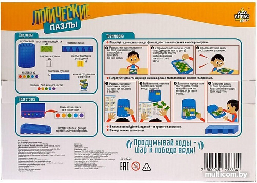 Настольная игра Лас Играс Логические пазлы 4573383