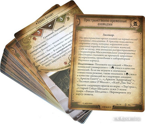 Настольная игра Мир Хобби Ужас Аркхэма. Карточная игра: Махинации сквозь время (дополнение)