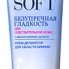 Крем Avon Безупречная гладкость Для бикини (75 мл)