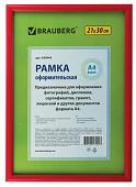 Фоторамка BRAUBERG Hit2 390944