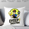 Декоративная подушка Print Style Супер электрик 40x40plat139
